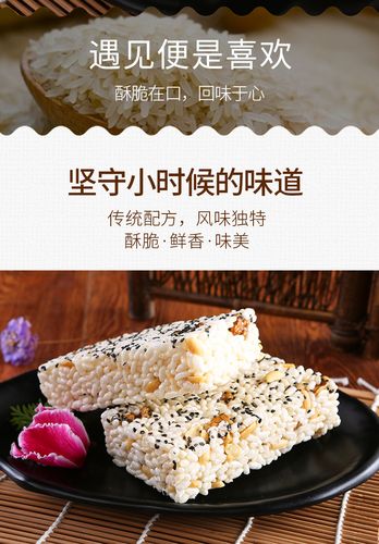 芝麻官-米花糖多味600g重庆特色小吃传统糕点花生酥工厂直销批发