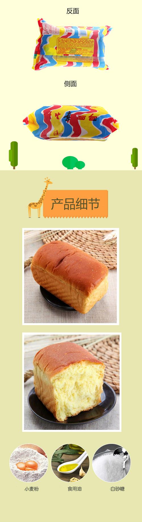 百年义利面包维生素面包早餐老北京特产糕点心工厂直维生素6个
