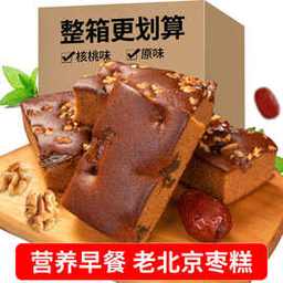 老北京红枣枣糕核桃枣糕传统糕点点心休闲零食面包蛋糕工厂批发包